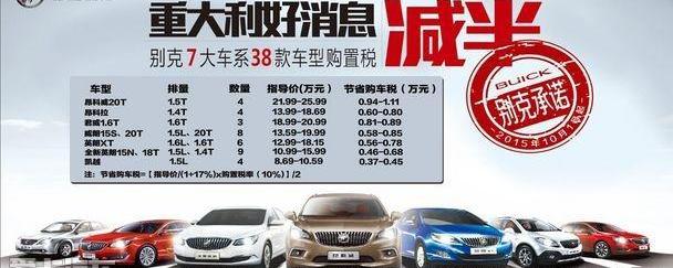 别克,英朗,昂科拉,凯越,威朗