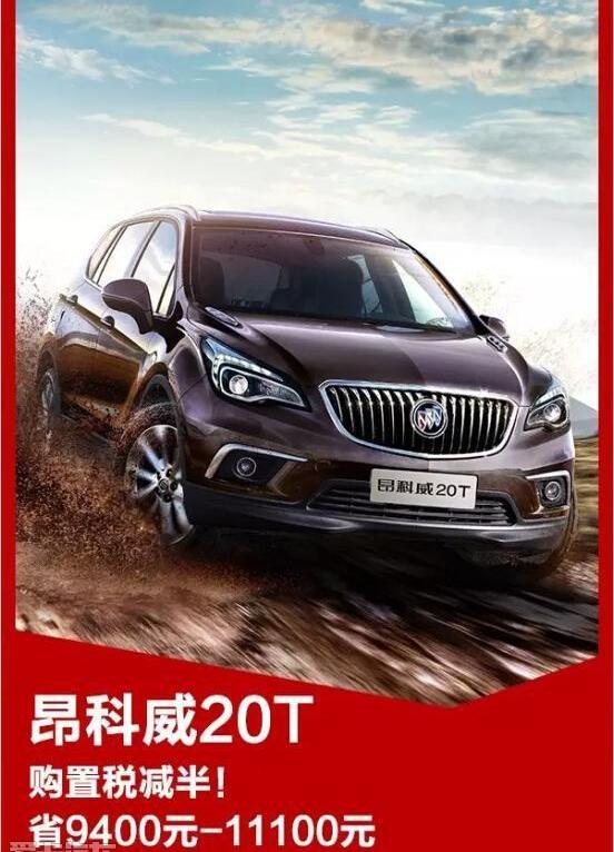 别克,英朗,昂科拉,凯越,威朗