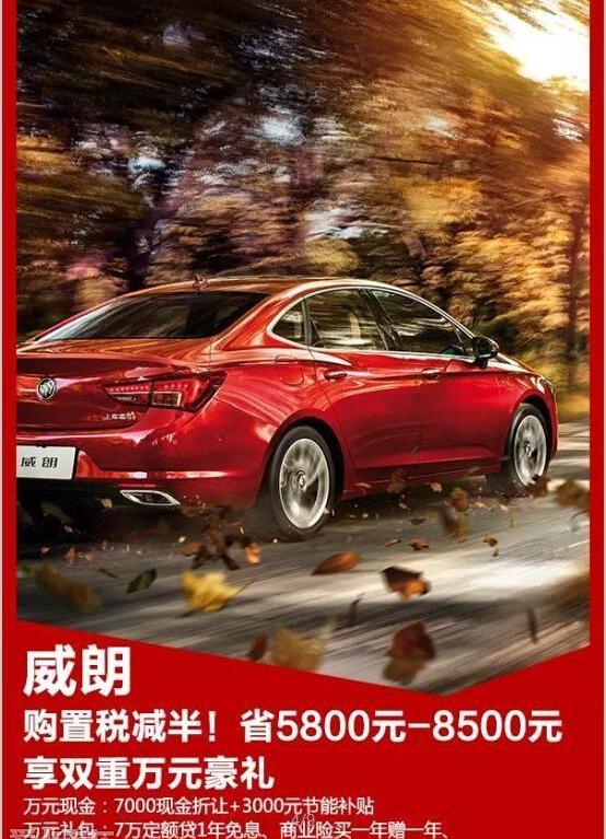 别克,英朗,昂科拉,凯越,威朗