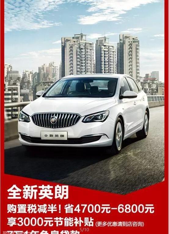 别克,英朗,昂科拉,凯越,威朗