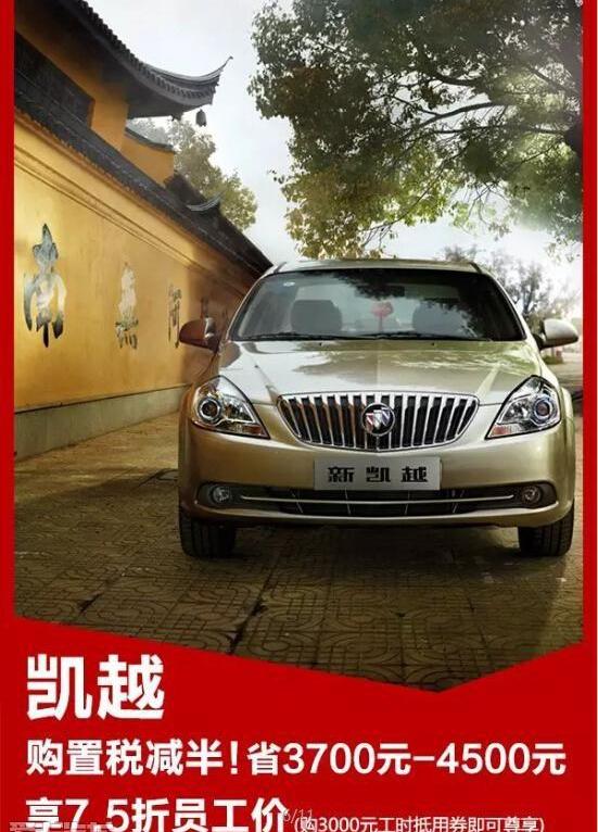 别克,英朗,昂科拉,凯越,威朗