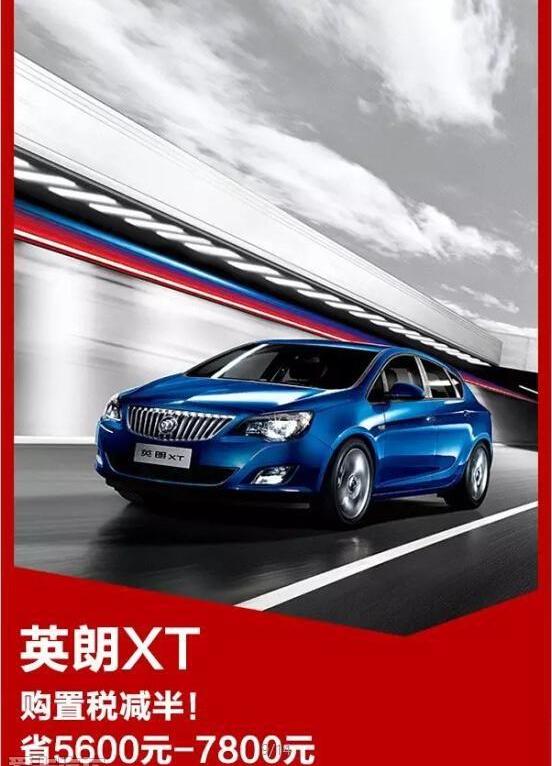 别克,英朗,昂科拉,凯越,威朗