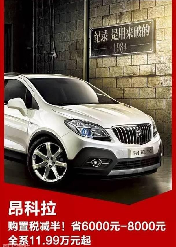 别克,英朗,昂科拉,凯越,威朗