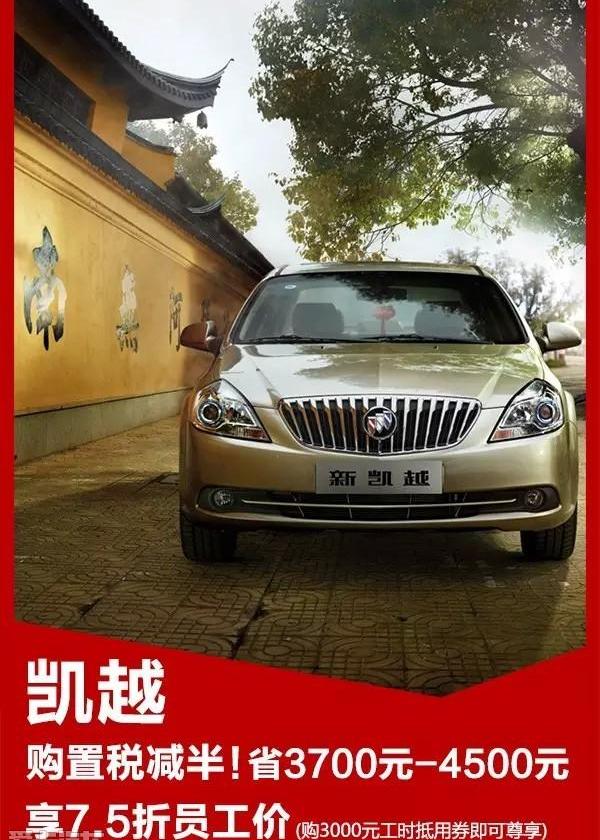 别克,英朗,昂科拉,凯越,威朗