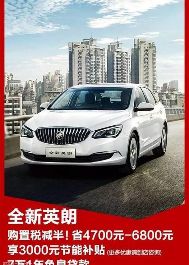 别克,英朗,昂科拉,凯越,威朗