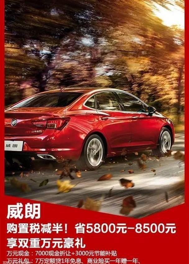 别克,英朗,昂科拉,凯越,威朗