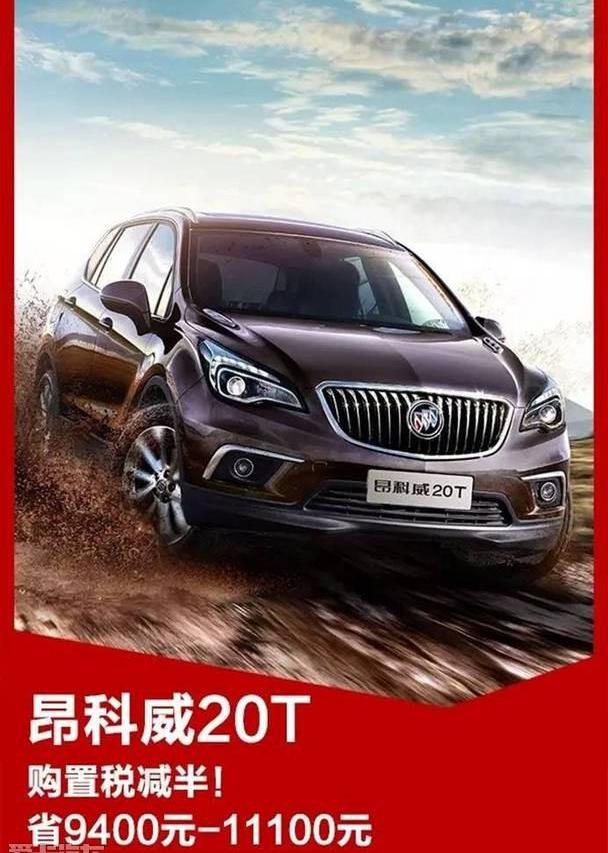 别克,英朗,昂科拉,凯越,威朗