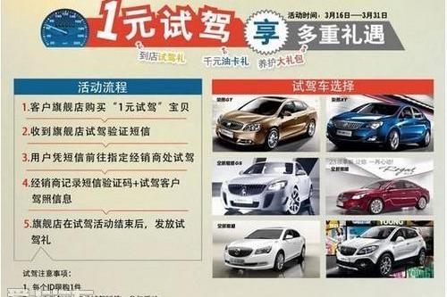 别克,昂科拉,君越,英朗,君威