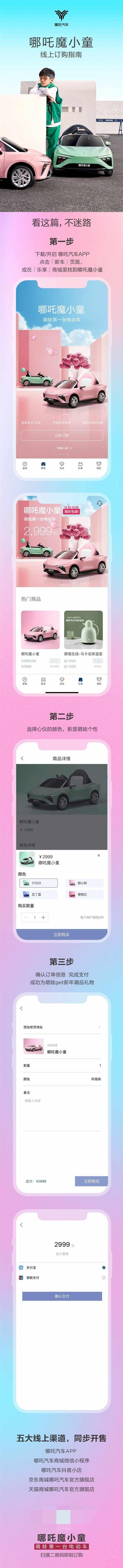 哪吒汽车