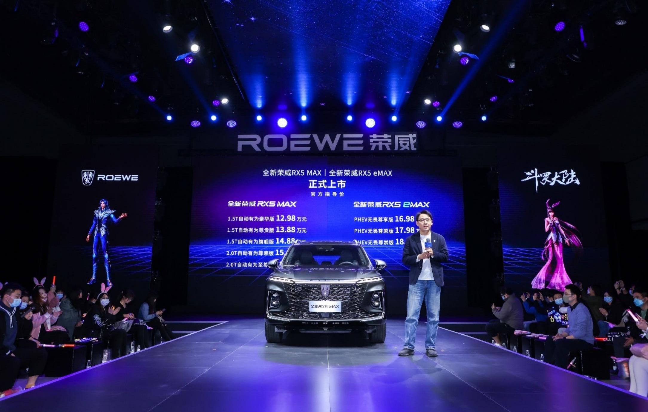 荣威,荣威RX5,荣威RX5 MAX,荣威RX5 eMAX