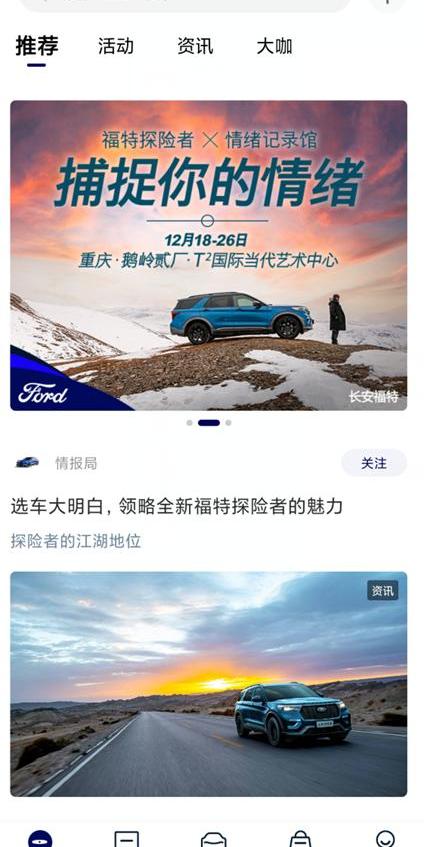 福特,EVOS,长安,理念