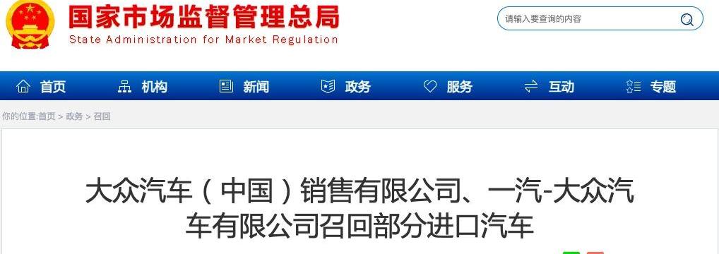大众,一汽,奥迪,奥迪A6,高尔夫