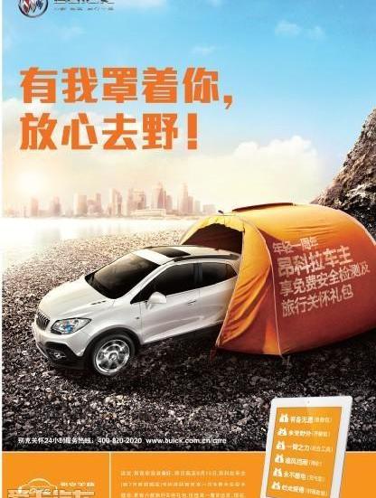 昂科拉,别克