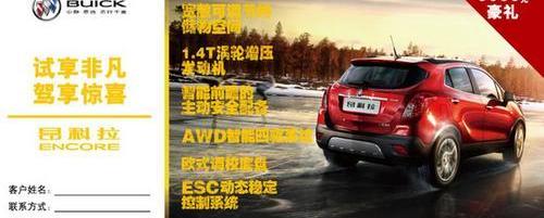昂科拉,别克,君越,理念,现代
