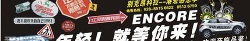 别克,昂科拉