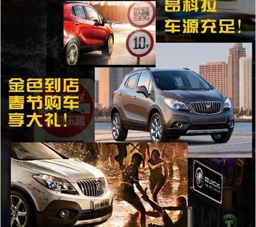 昂科拉,别克