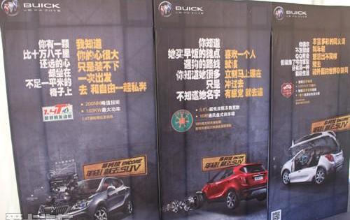 昂科拉,别克,理念,世纪