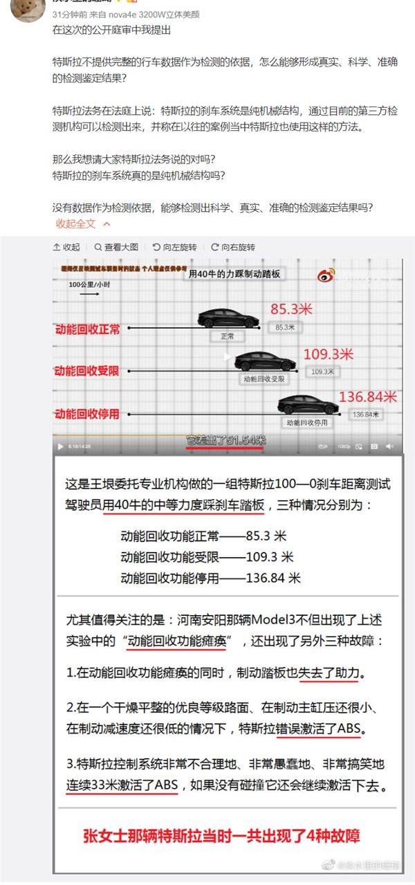 特斯拉,北京,Model 3