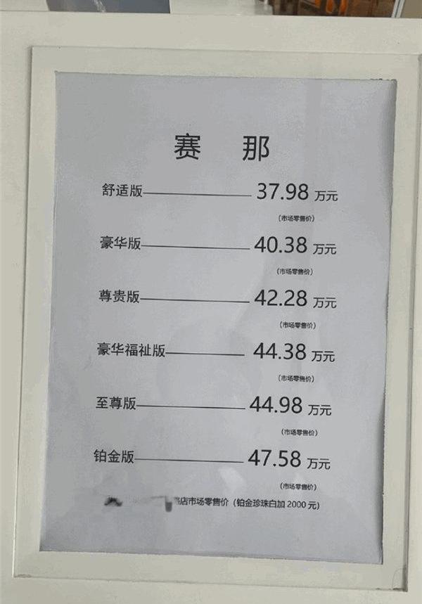 丰田,别克,别克GL8,赛那