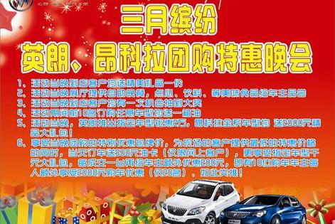 别克,昂科拉,英朗