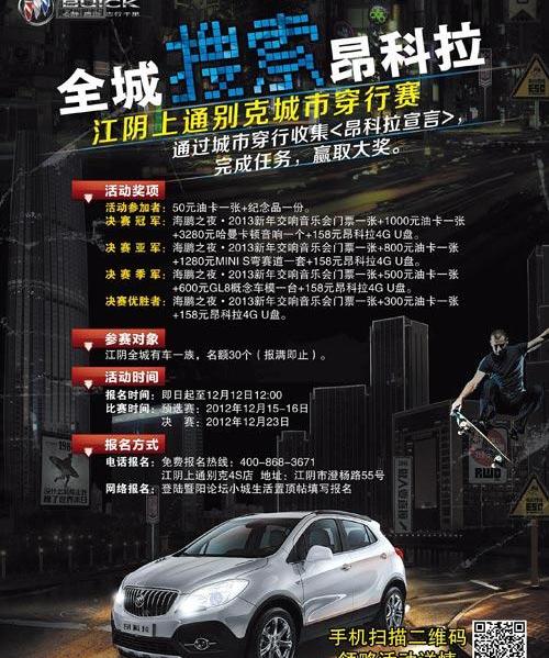昂科拉,别克,MINI,曼