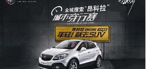 昂科拉,别克,MINI,曼