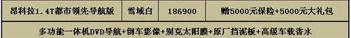 别克,昂科拉