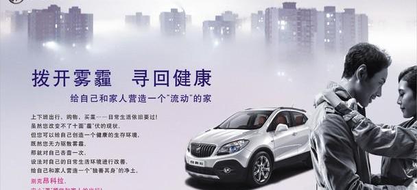 别克,昂科拉