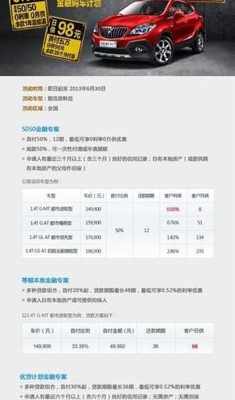 别克,昂科拉,英朗,君威,凯越