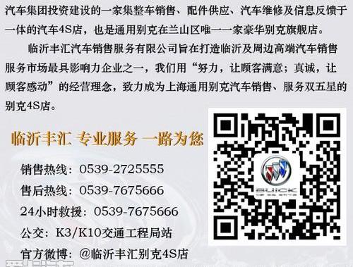 别克,昂科拉