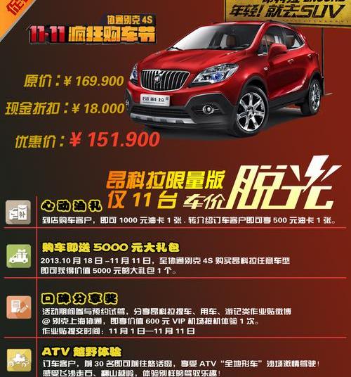 昂科拉,别克,奔驰