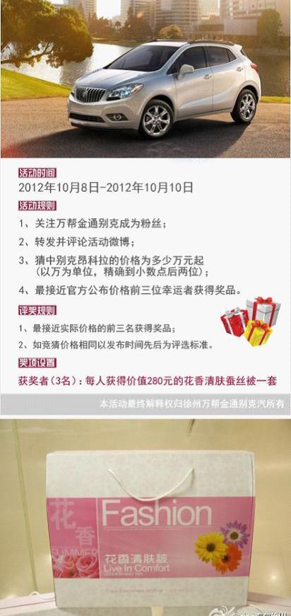 别克,昂科拉,理念