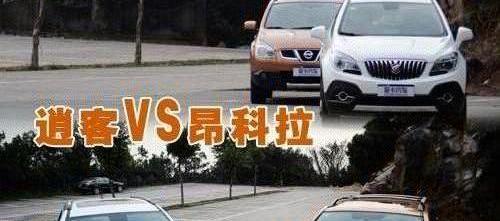 昂科拉,逍客,别克,东风,日产