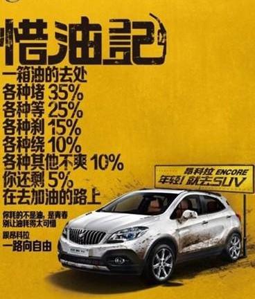 别克,昂科拉,勇士,优越