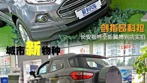 福特,昂科拉,长安,别克