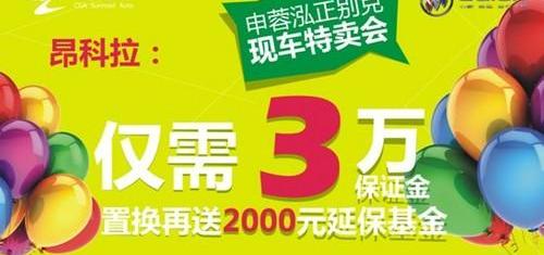别克,昂科拉