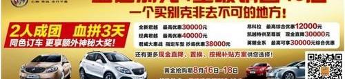 昂科拉,别克,标致,日产,劲炫