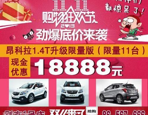 别克,昂科拉