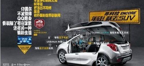 昂科拉,别克,高尔夫,理念,发现
