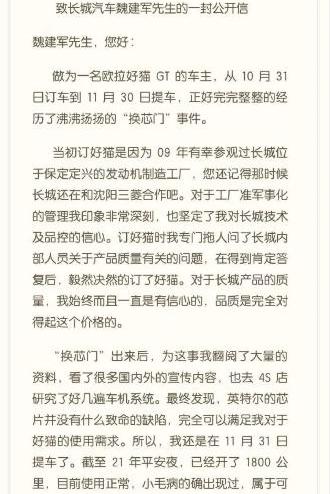 欧拉,长城,发现