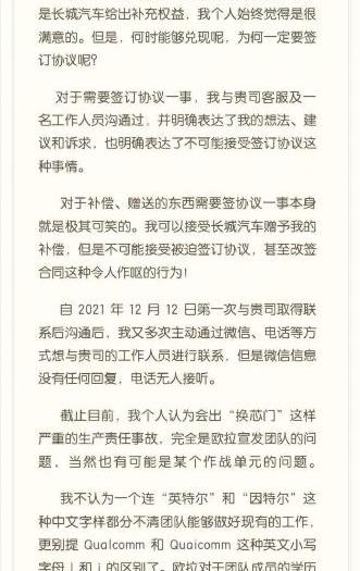 欧拉,长城,发现