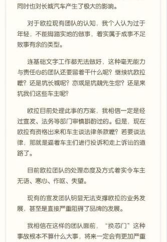 欧拉,长城,发现