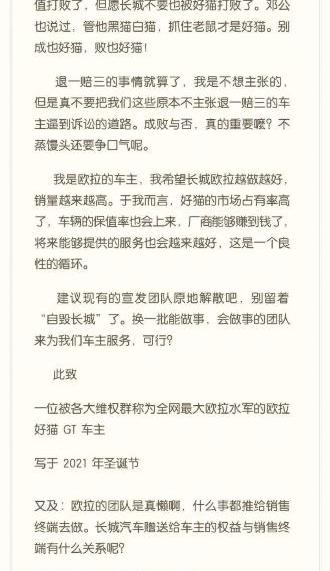 欧拉,长城,发现
