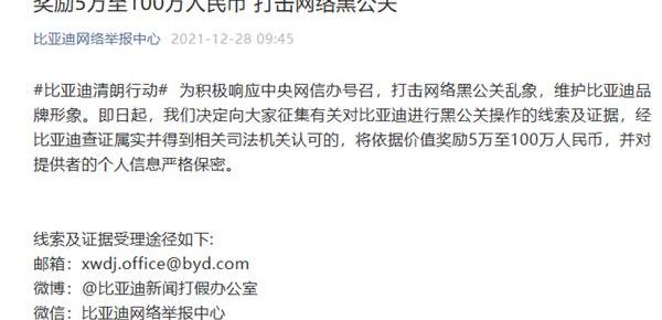比亚迪,汉,发现