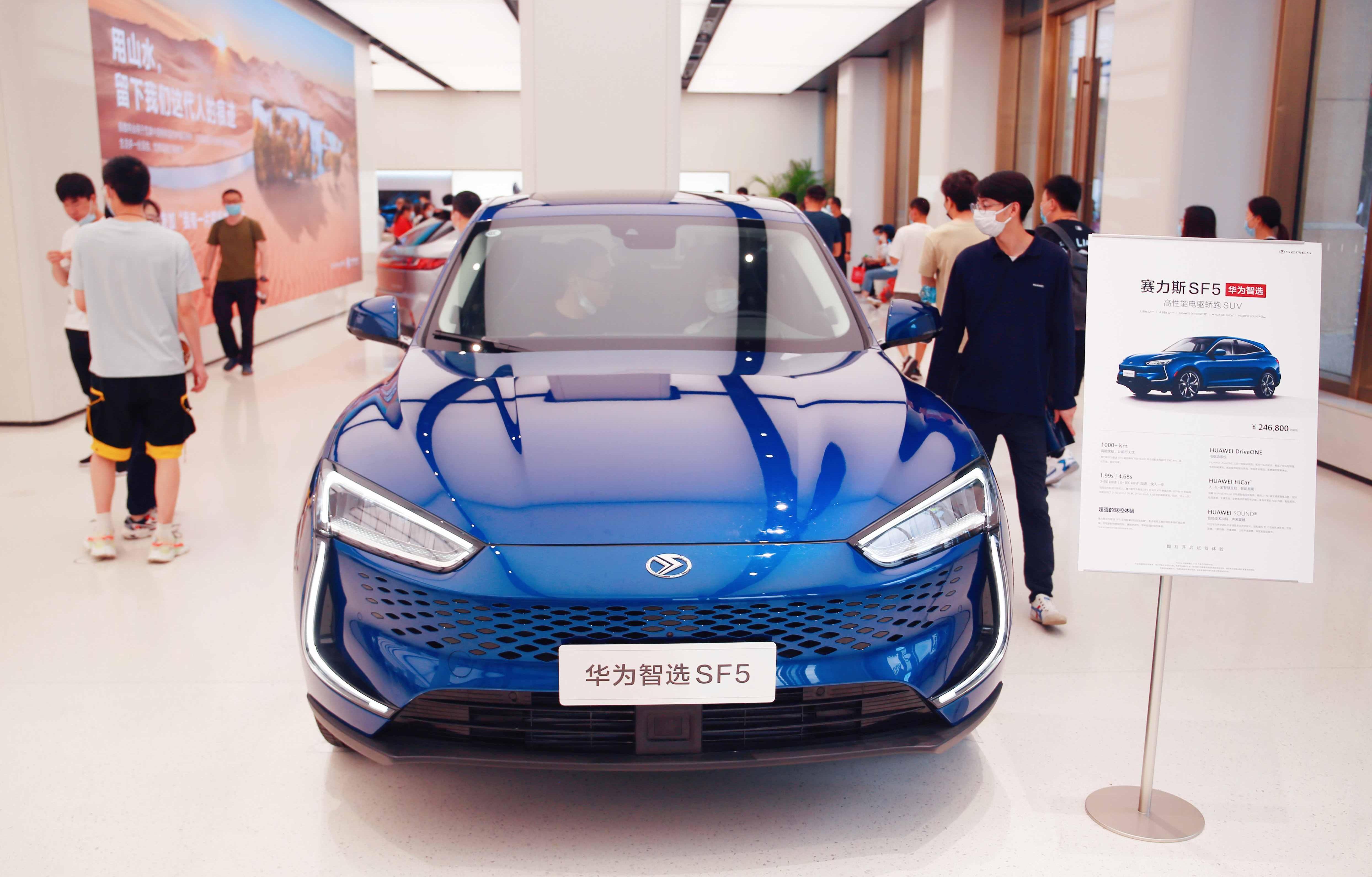 AITO,问界M5,赛力斯SF5,长安,奥迪