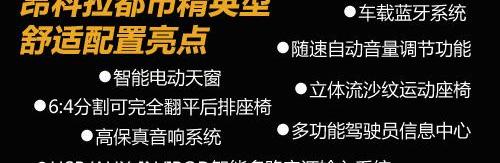昂科拉,大众