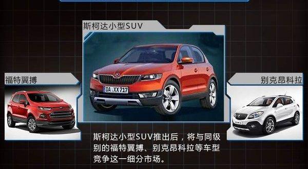 大众,斯柯达,别克,昂科拉,福特