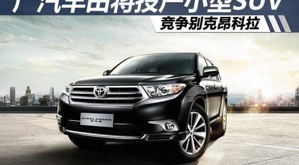 丰田,昂科拉,汉兰达,汉,别克