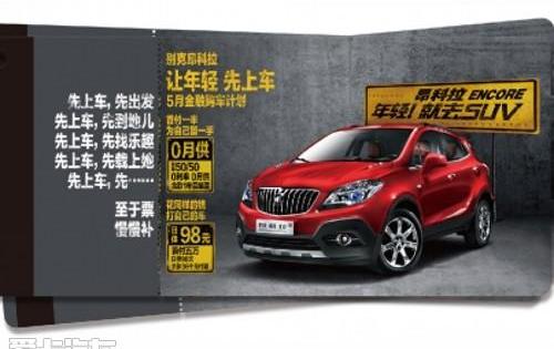 别克,昂科拉,世纪