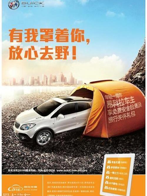 别克,昂科拉,777,奥迪,奔驰